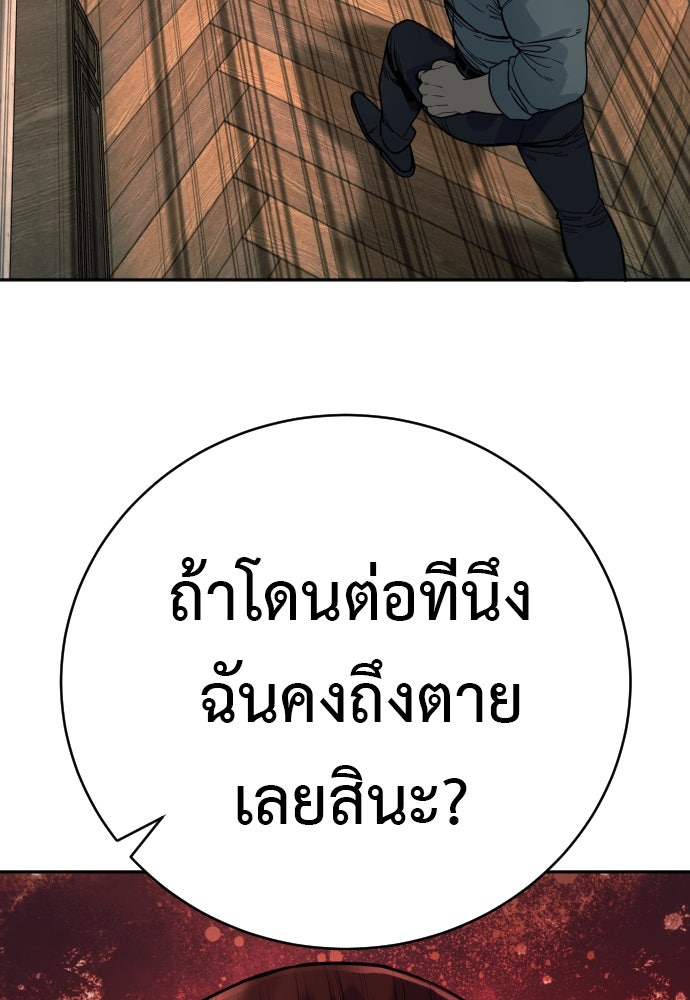 ตำรวจนักฆ่า - หน้า 82