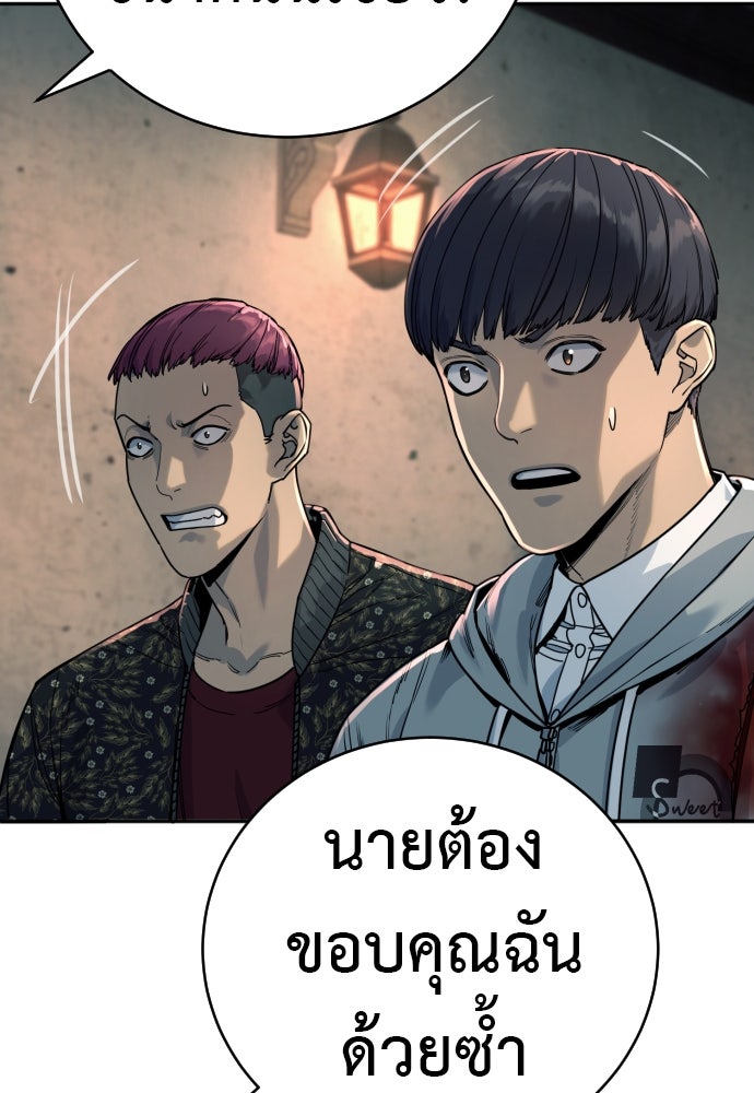 ตำรวจนักฆ่า - หน้า 85