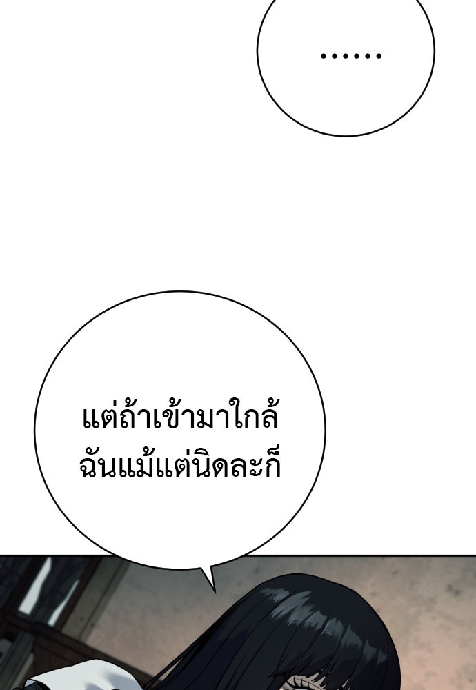 ตำรวจนักฆ่า - หน้า 89