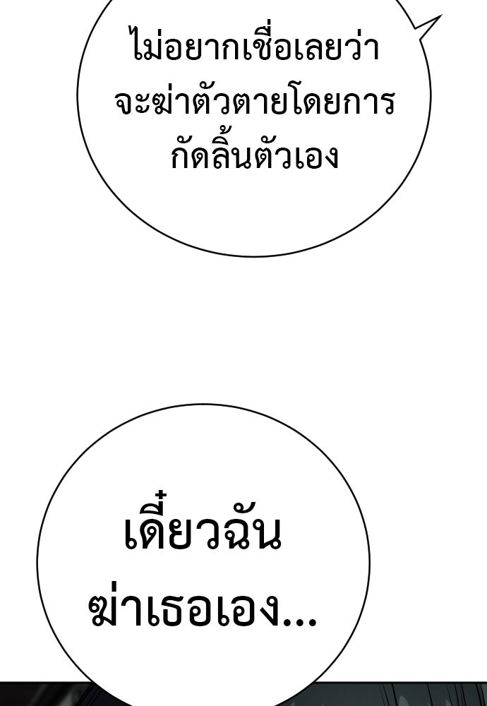 ตำรวจนักฆ่า - หน้า 94