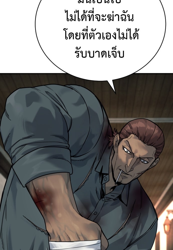 ตำรวจนักฆ่า - หน้า 39