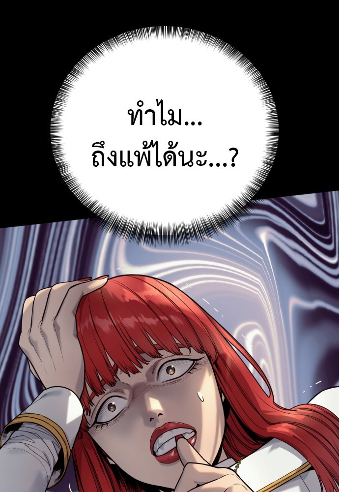 ตำรวจนักฆ่า - หน้า 116