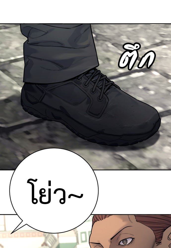 ตำรวจนักฆ่า - หน้า 101