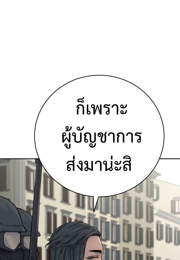 ตำรวจนักฆ่า - หน้า 110