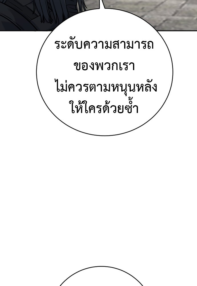 ตำรวจนักฆ่า - หน้า 114