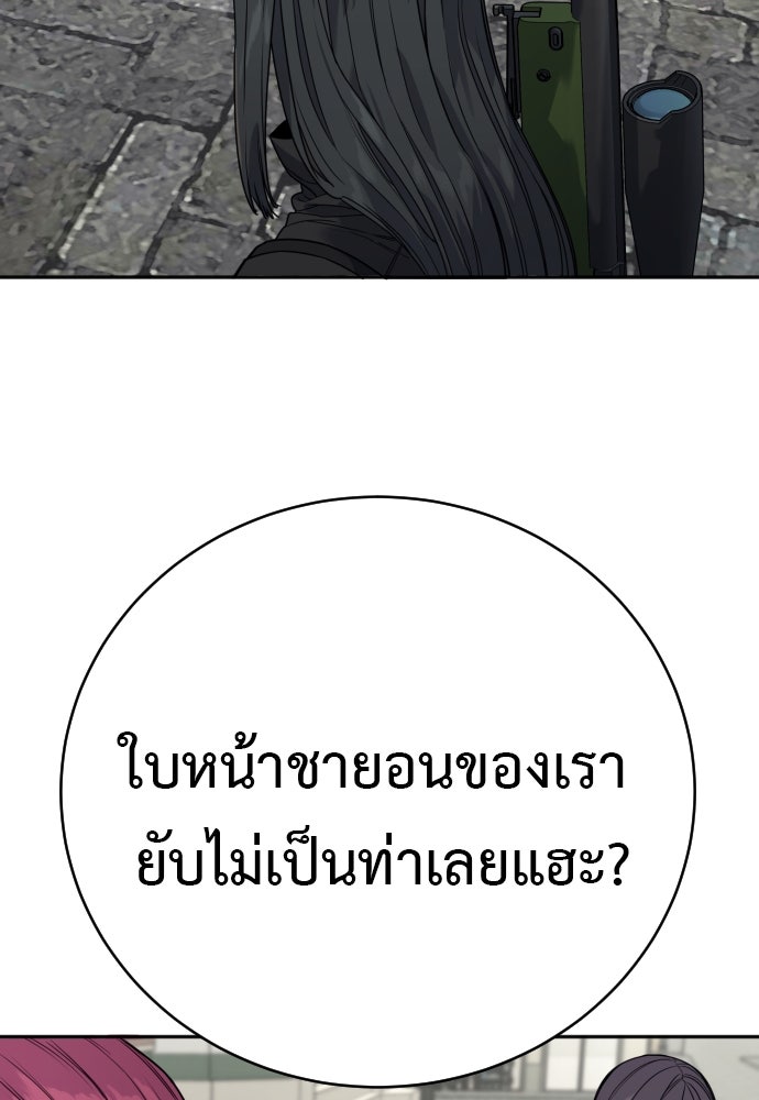 ตำรวจนักฆ่า - หน้า 116