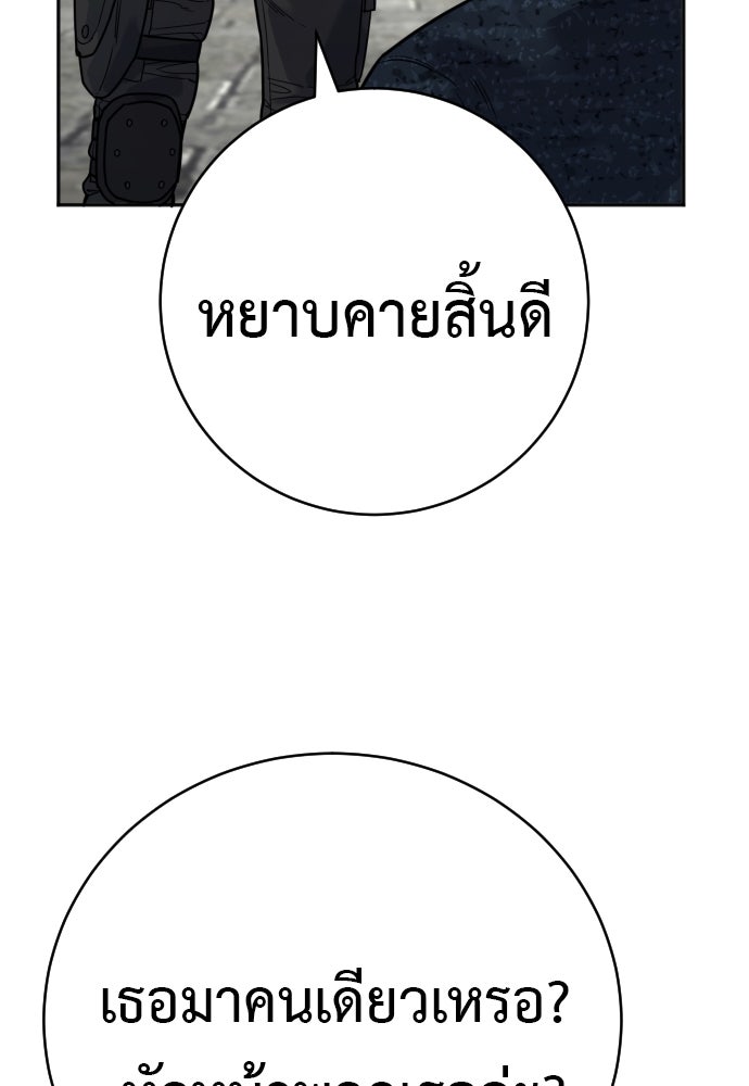 ตำรวจนักฆ่า - หน้า 120