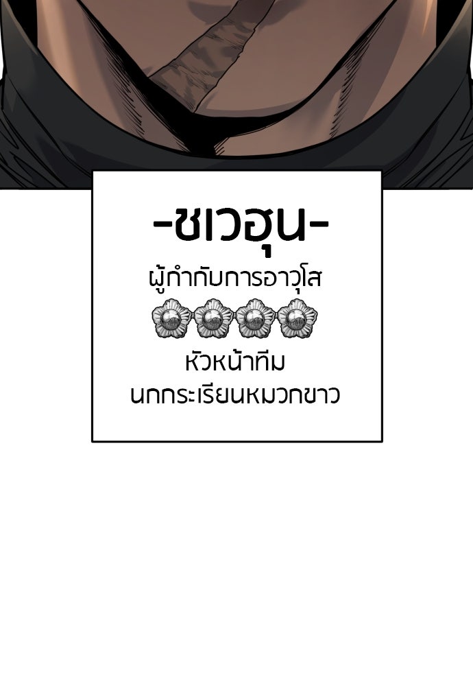 ตำรวจนักฆ่า - หน้า 129
