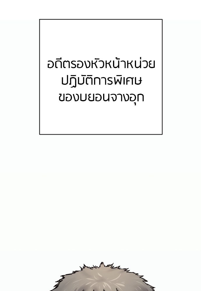 ตำรวจนักฆ่า - หน้า 130