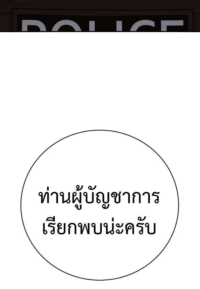 ตำรวจนักฆ่า - หน้า 132