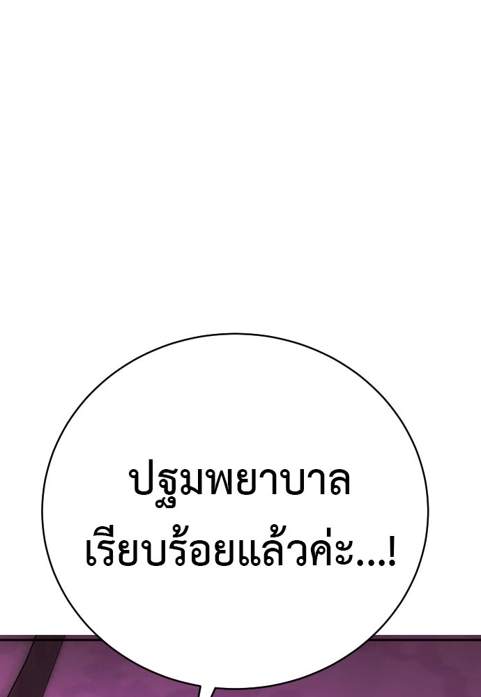 ตำรวจนักฆ่า - หน้า 18