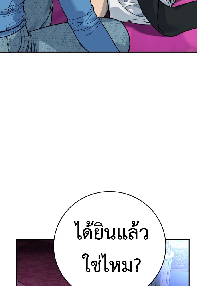ตำรวจนักฆ่า - หน้า 20