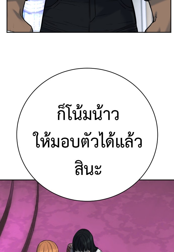 ตำรวจนักฆ่า - หน้า 3