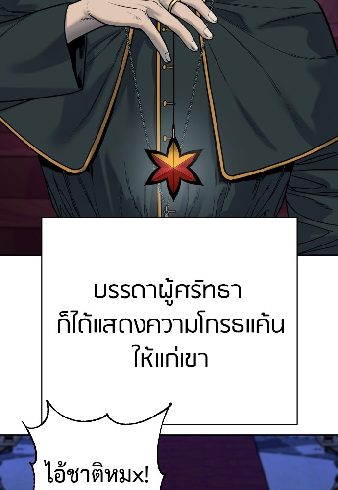 ตำรวจนักฆ่า - หน้า 30