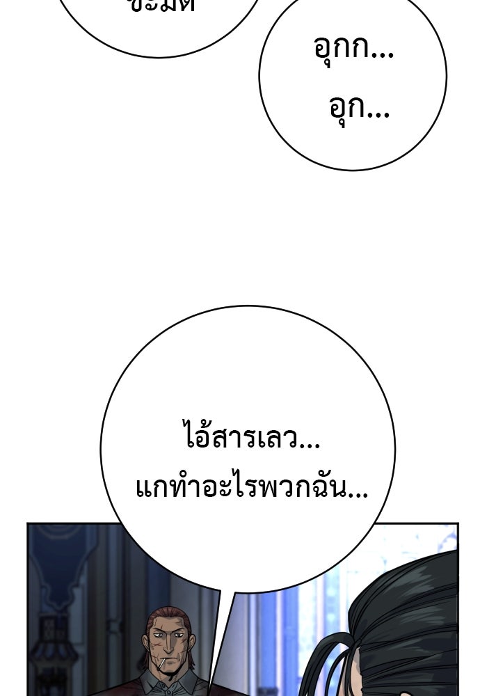 ตำรวจนักฆ่า - หน้า 36
