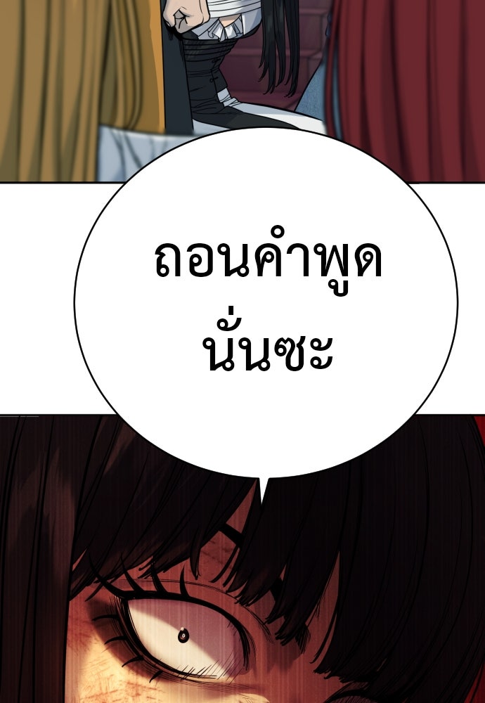 ตำรวจนักฆ่า - หน้า 40