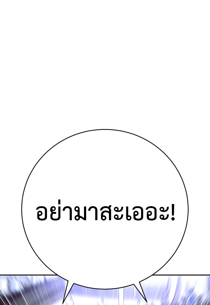 ตำรวจนักฆ่า - หน้า 43