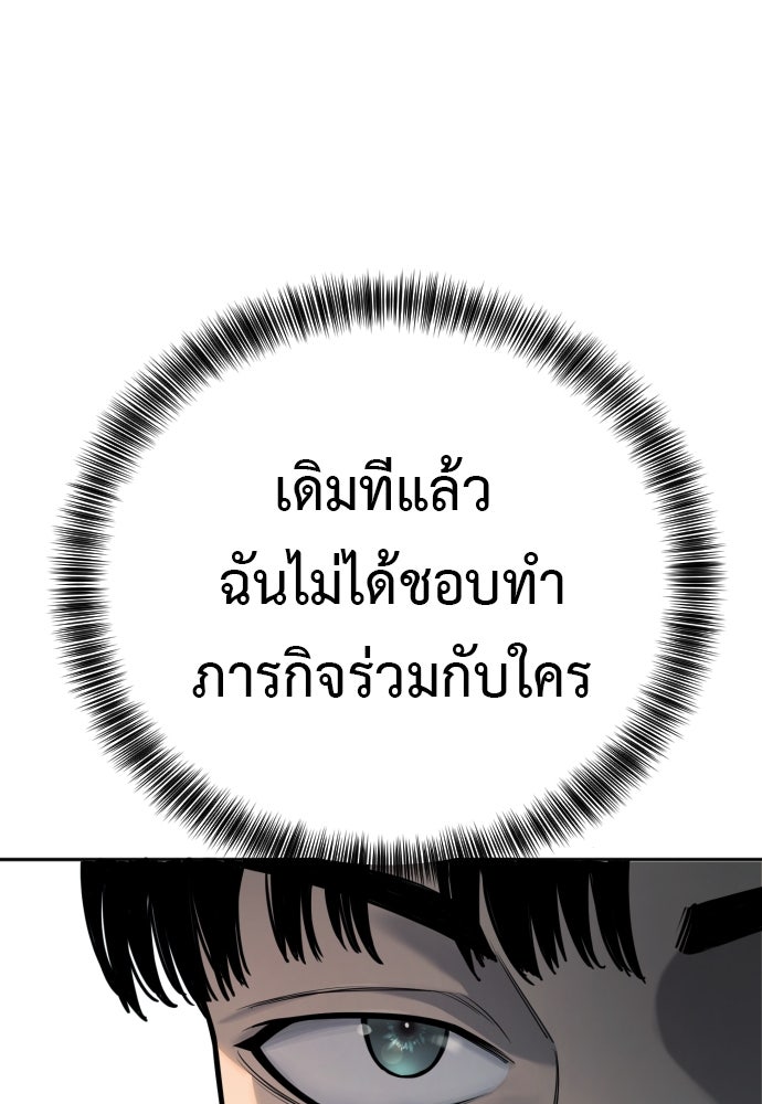 ตำรวจนักฆ่า - หน้า 49