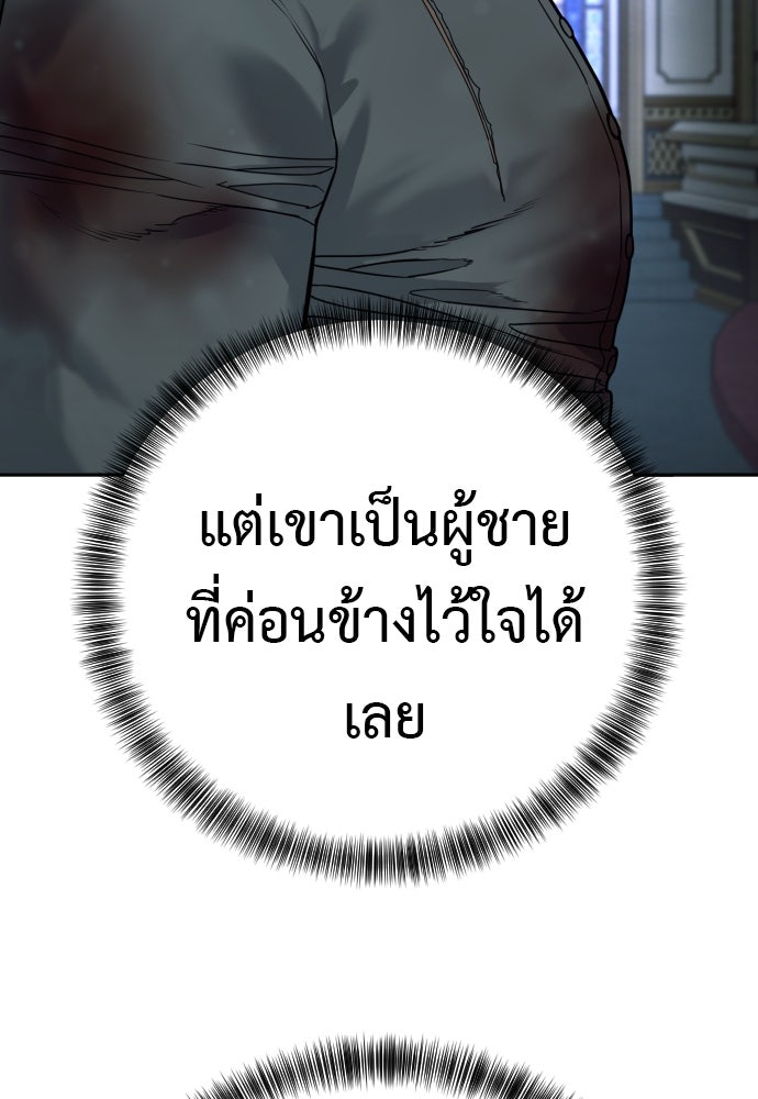 ตำรวจนักฆ่า - หน้า 51