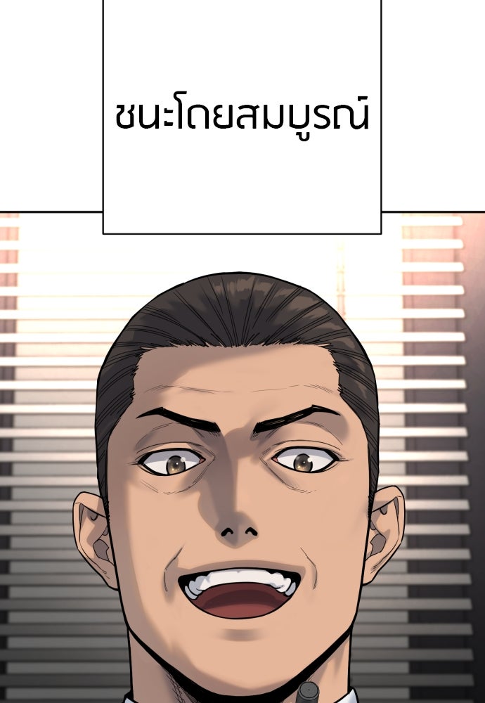 ตำรวจนักฆ่า - หน้า 57