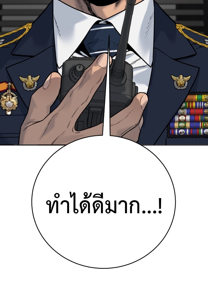 ตำรวจนักฆ่า - หน้า 58