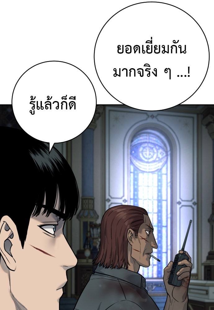 ตำรวจนักฆ่า - หน้า 59