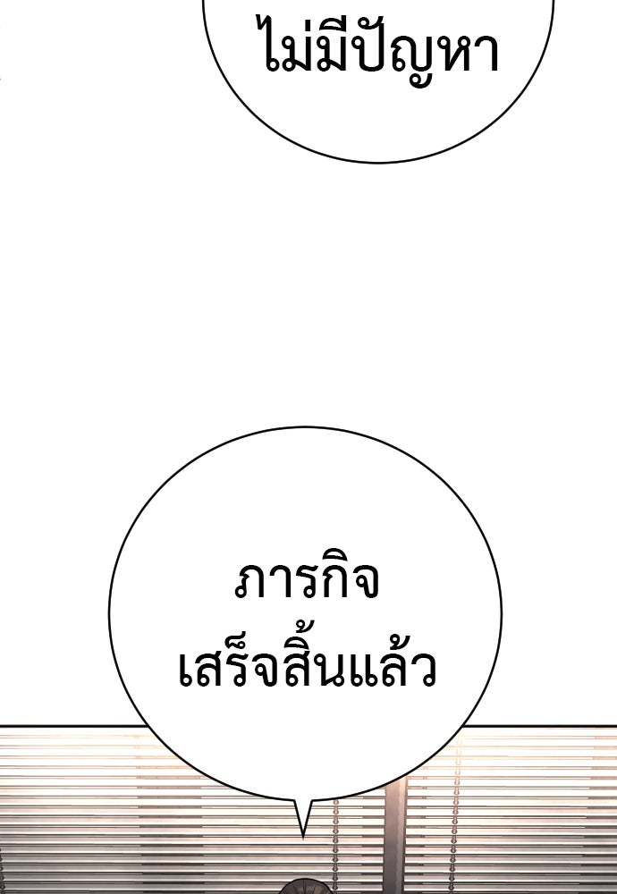 ตำรวจนักฆ่า - หน้า 63