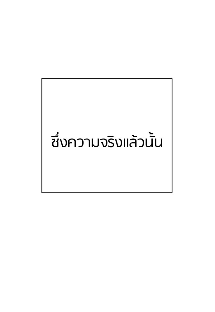 ตำรวจนักฆ่า - หน้า 66