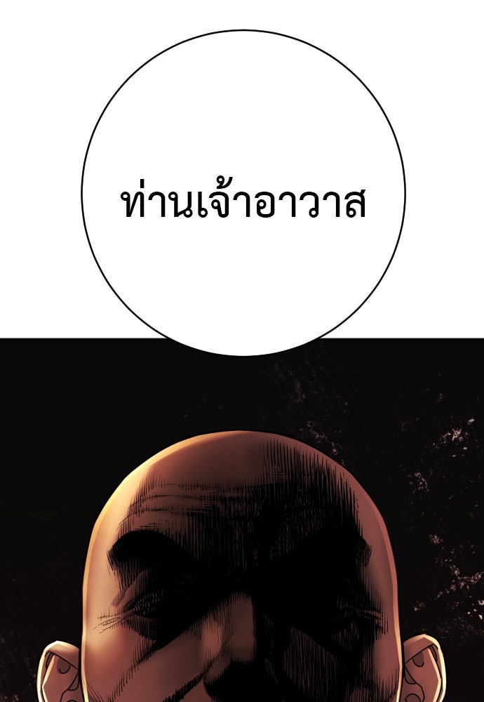 ตำรวจนักฆ่า - หน้า 67