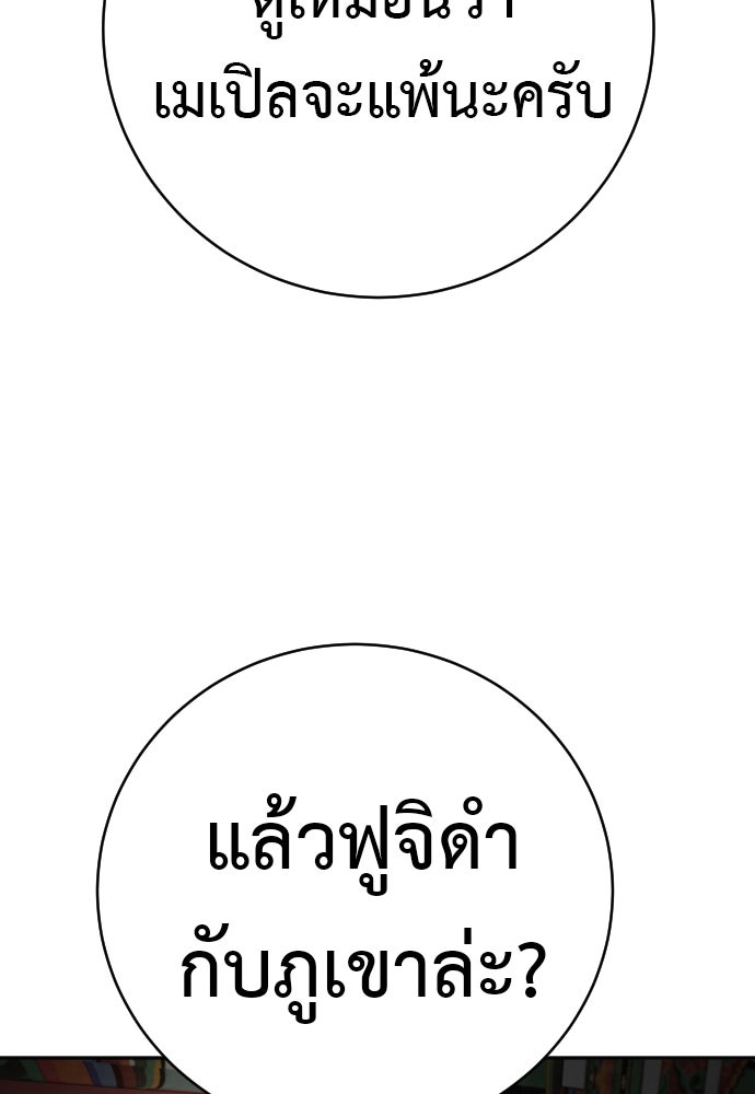 ตำรวจนักฆ่า - หน้า 69