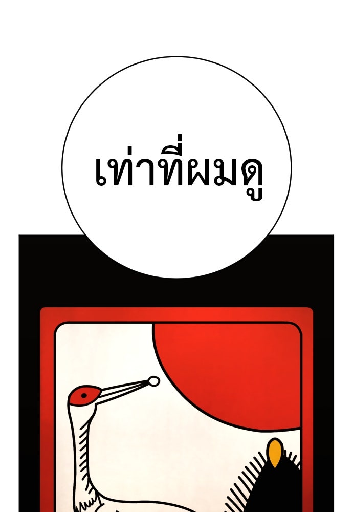 ตำรวจนักฆ่า - หน้า 72