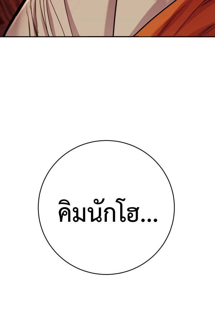 ตำรวจนักฆ่า - หน้า 76