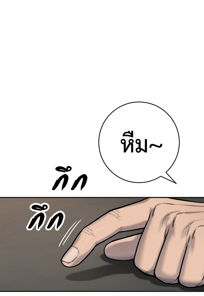 ตำรวจนักฆ่า - หน้า 77