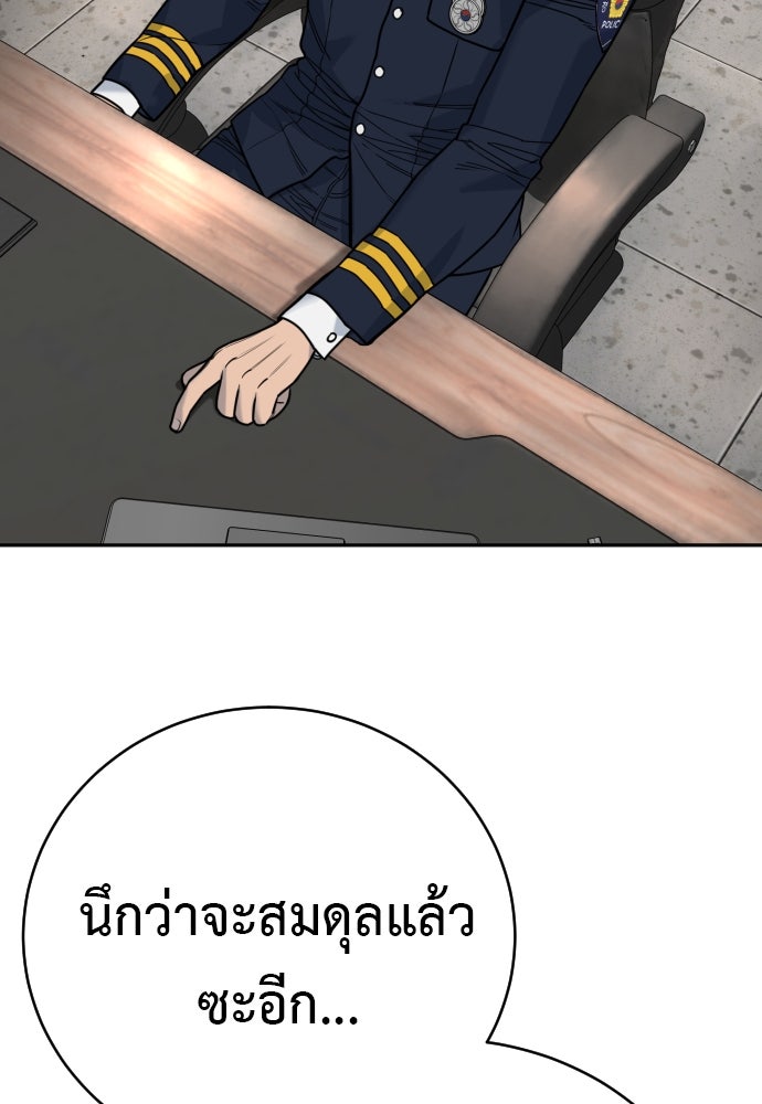 ตำรวจนักฆ่า - หน้า 79