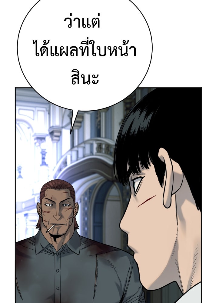 ตำรวจนักฆ่า - หน้า 8