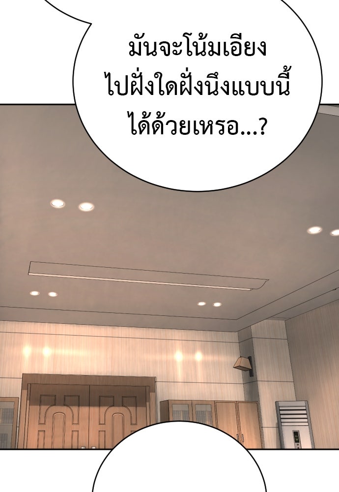 ตำรวจนักฆ่า - หน้า 80