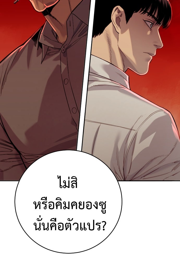ตำรวจนักฆ่า - หน้า 82