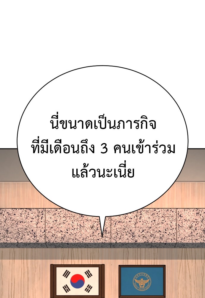 ตำรวจนักฆ่า - หน้า 83