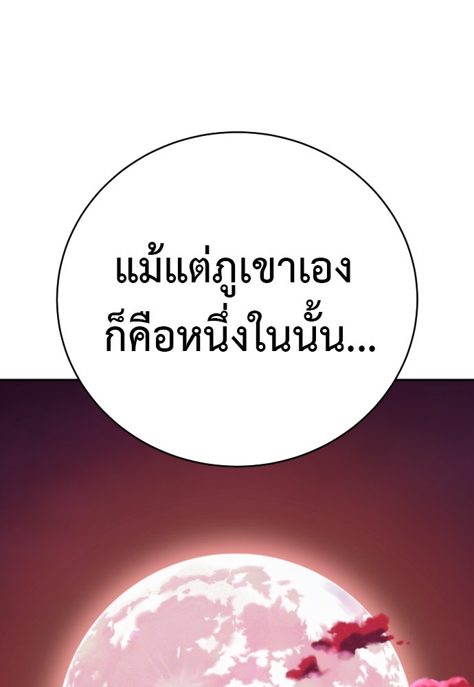 ตำรวจนักฆ่า - หน้า 85