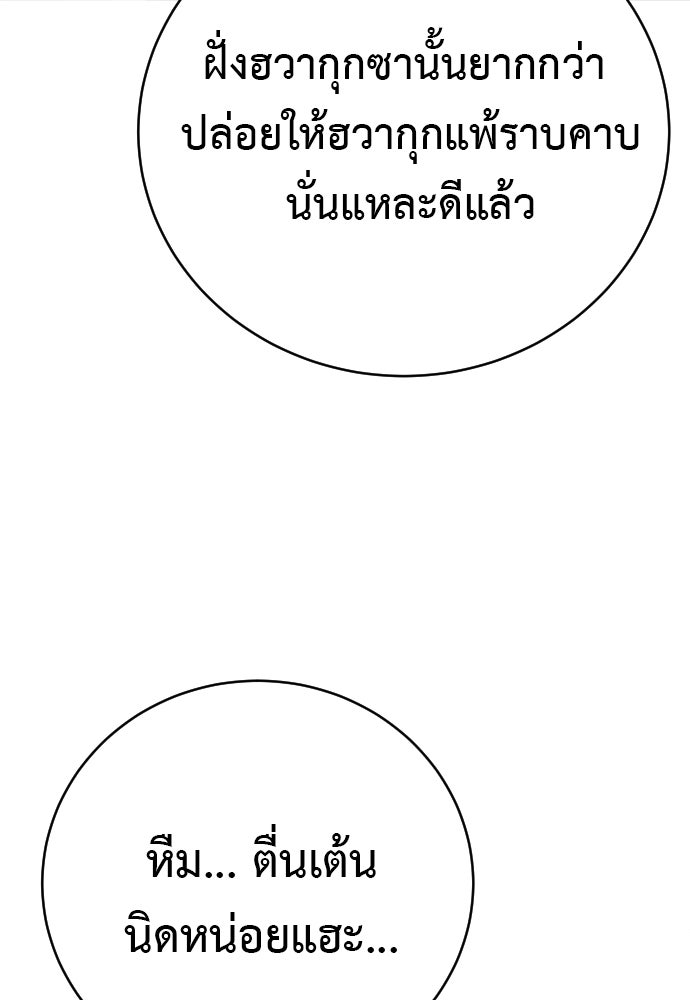 ตำรวจนักฆ่า - หน้า 89