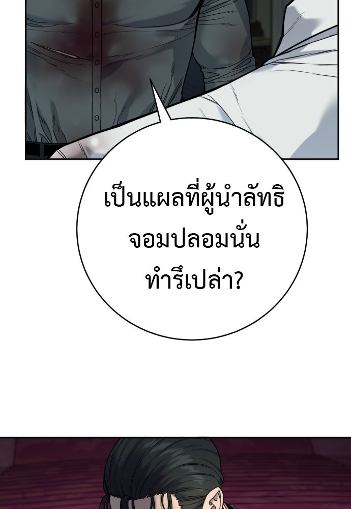 ตำรวจนักฆ่า - หน้า 9