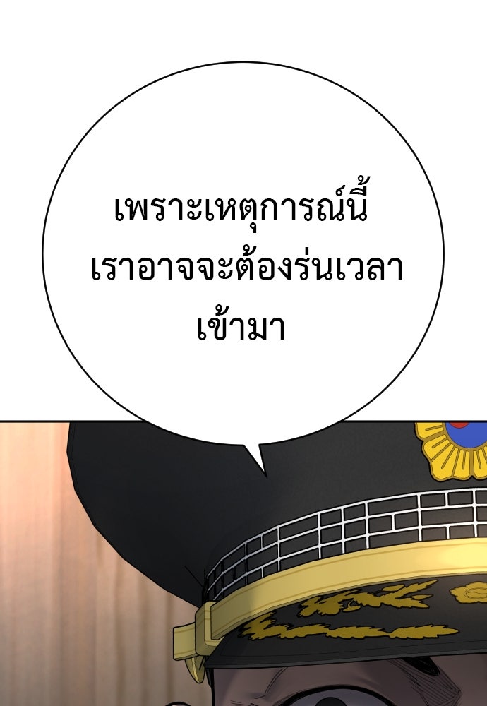 ตำรวจนักฆ่า - หน้า 91