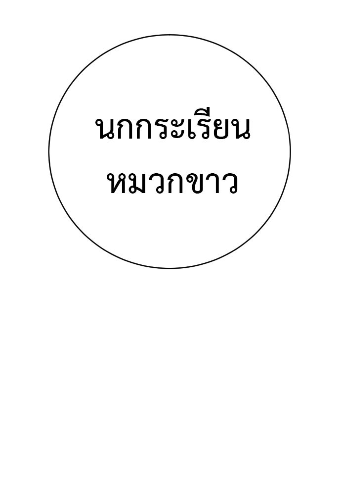 ตำรวจนักฆ่า - หน้า 97