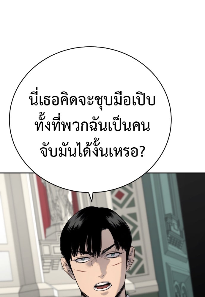 ตำรวจนักฆ่า - หน้า 8