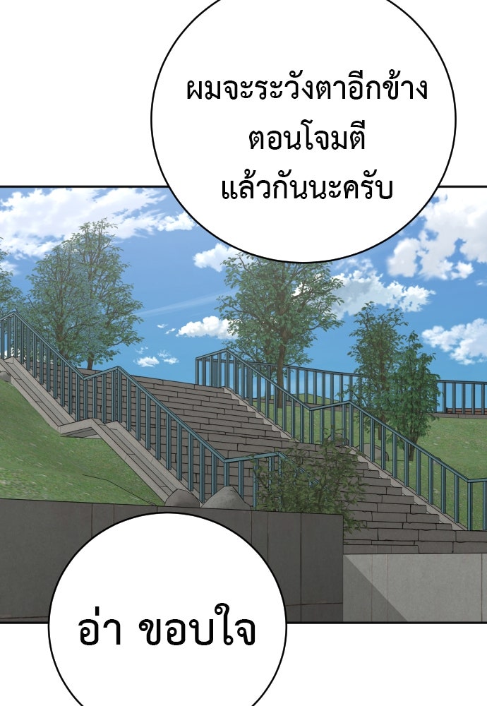 ตำรวจนักฆ่า - หน้า 97