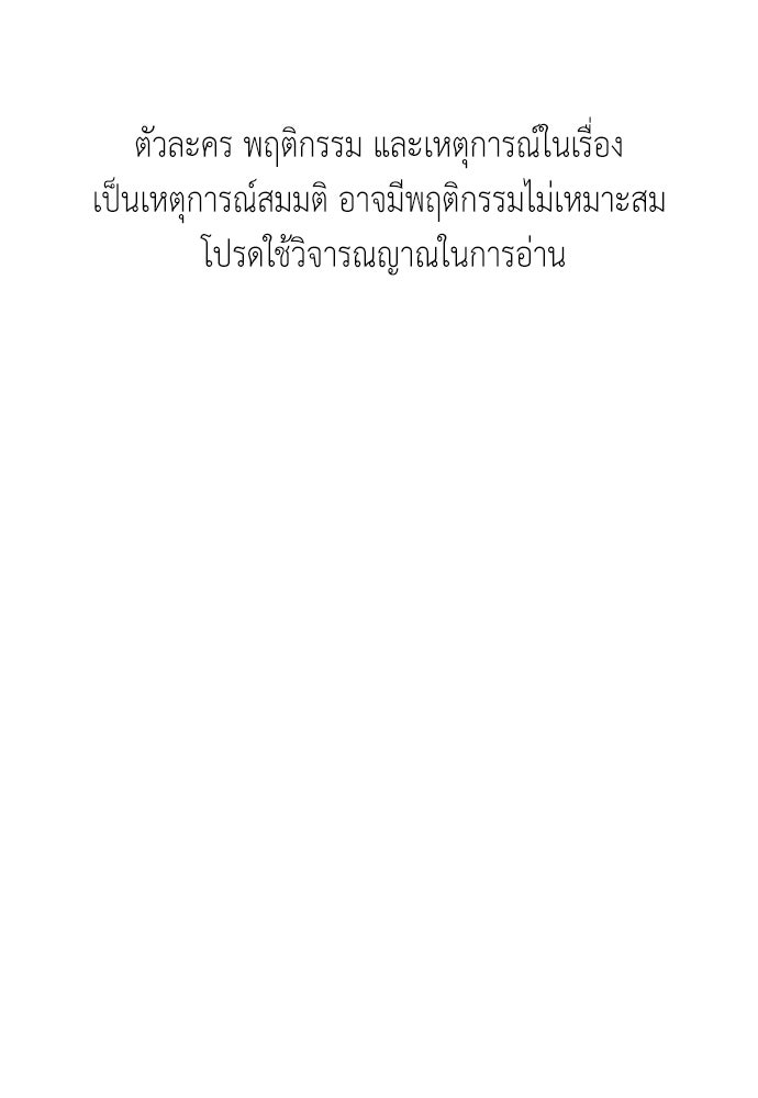 ตำรวจนักฆ่า - หน้า 1