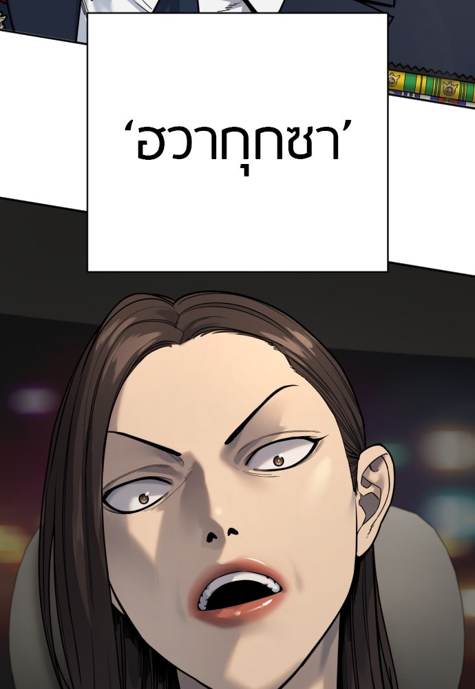 ตำรวจนักฆ่า - หน้า 116
