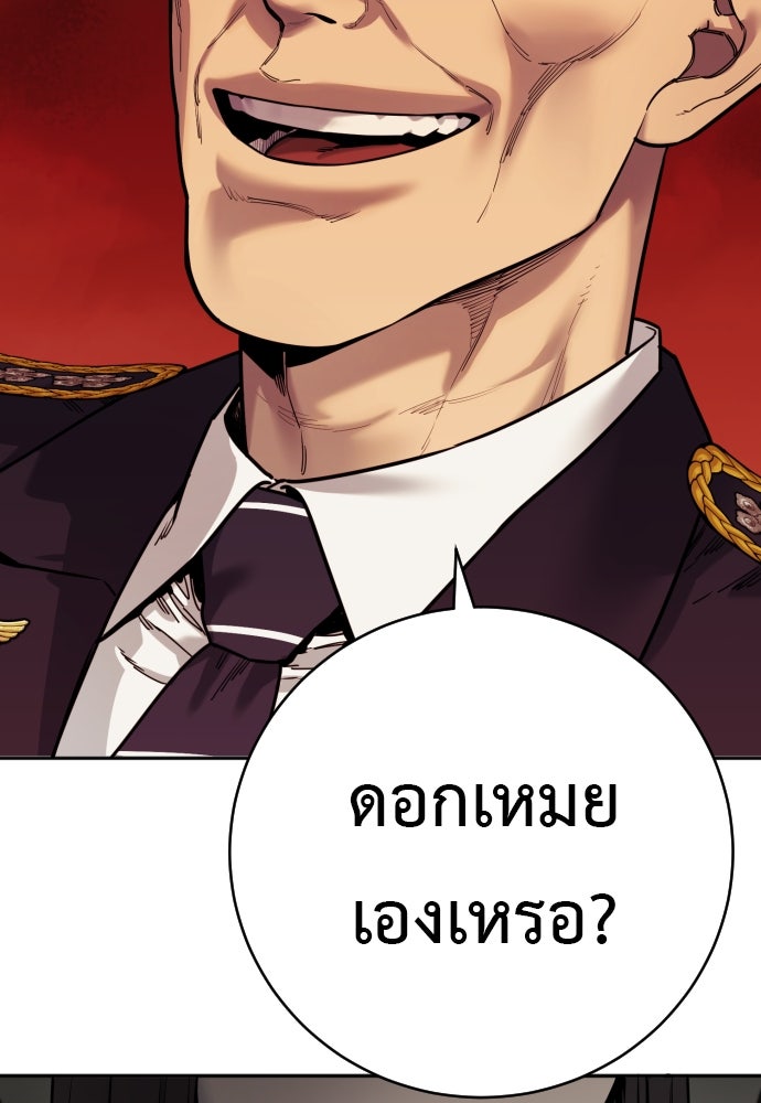 ตำรวจนักฆ่า - หน้า 72