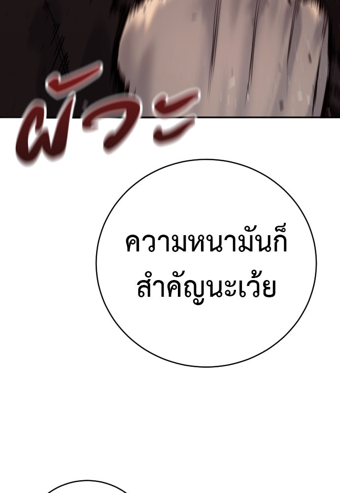 ตำรวจนักฆ่า - หน้า 116