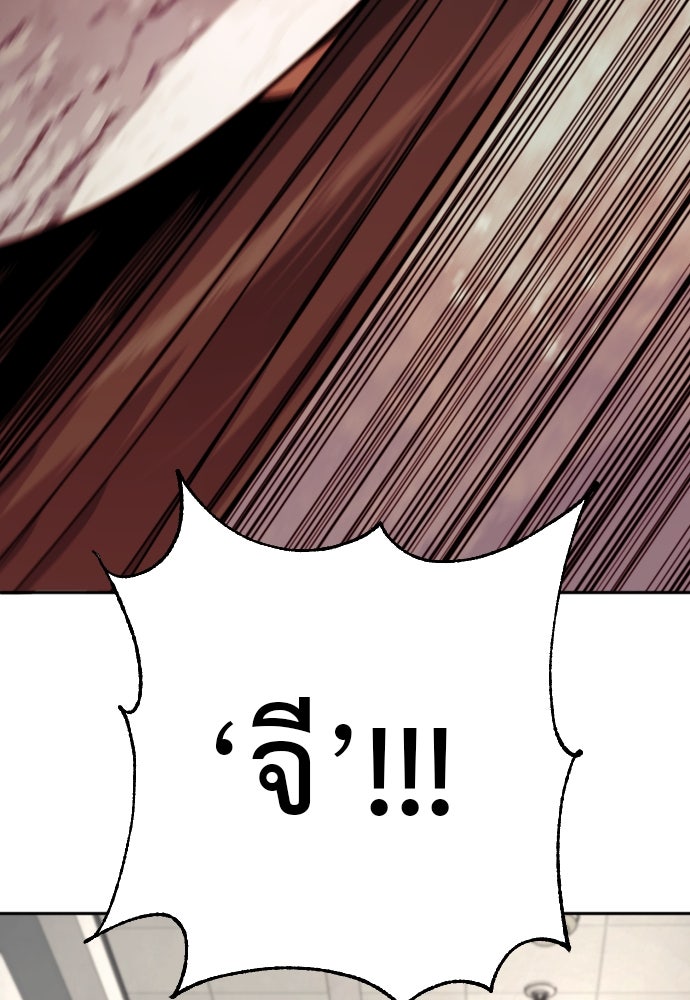 ตำรวจนักฆ่า - หน้า 2
